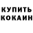 ГАШИШ VHQ Ikram Jumaniyazow