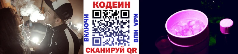 Codein Purple Drank  KRAKEN как зайти  Петухово 