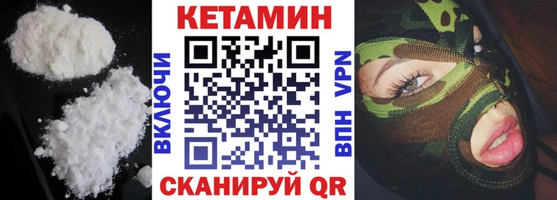 Кетамин ketamine  Петухово 