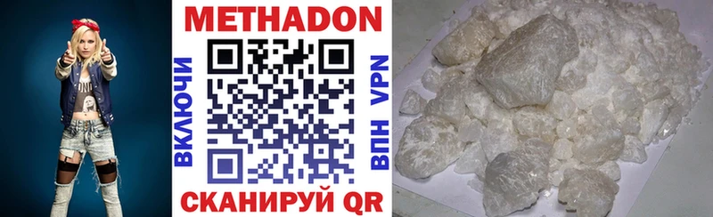 Метадон methadone где купить Петухово